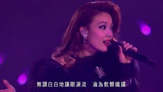 (HD)1314容祖兒演唱會(繁中) 720P Joey Yung in Concert 1314