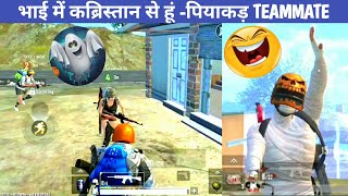RUSH WITH CRAZY TEAMMATE-MUMMY SET COMEDY|pubg lite video online gameplay MOMENTS BY CARTOON FREAK