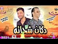 لاول مره احمد عامر يغني دكان شحاته بطلعات تطير النفوخ من اوسع حظ تاريخي ٢٠٢٢