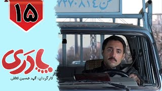 Serial Padari - Part 15 | سریال پادری - قسمت 15