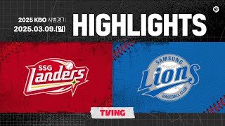 [2025 KBO 시범경기 H/L] SSG vs 삼성 (03.09.)