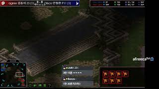 라무진배 Wico프로리그 WPL 베어그릴스 vs 노쇼타임 1세트 버미어(1~S1) agree 김동의 Z (1) vs Disco 안철환 P (1) / 질템은 막았지만 그이후 폭풍한방