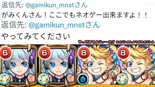 【カルニベ】うん。勝てる気がしない【モンスト】