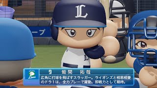 【パワプロ2023なりきりプレイ / NPB FIELD PLAY】西武 9 蛭間拓哉選手 LIONS TAKUYA HIRUMA