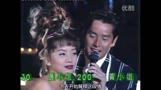 1995 梅艷芳公益金友好演唱會 - 譚詠麟: 幻影 似水流年 愛在深秋 (Anita Mui)