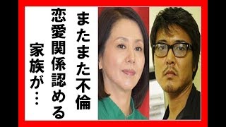 豊原功補、小泉今日子との恋愛関係認める