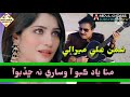 kadhe puranan yaran khe b yad kabo a sindhi whatsapp status