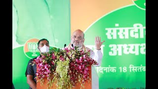 HM Shri Amit Shah addresses Booth Presidents Sammelan of Jabalpur Lok Sabha (18 Sep 2021).