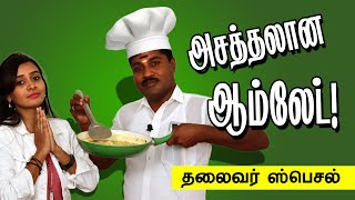 GP Muthu Latest Cooking Video | தோசைக்கல்லு சூடாச்சுன்னு நக்கி பாக்கணும்ல | GP Muthu Interview