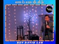 ကောင်းသောသိုးထိန်း rev david lah thelightworshipcenter davidlah thankyou