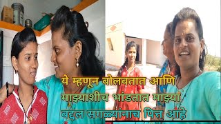 माहेर ची बोली माझ्या सासर मध्ये सुद्धा मला एवढं कोणी बोलत नाही 🤗arathimulgi #blog #youtubechannel