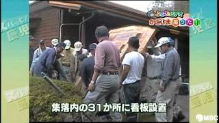 昔の地名の看板設置 (2011年11月16日放送)