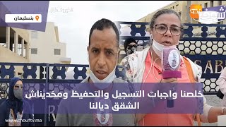 تطورات ساخنة فقضية ودادية بنسليمان:\