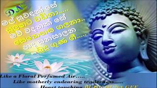 සිත් පහන් වන,  ලයාන්විත බුදු ගුණ ගී / Sinhala Budu Guna Gee Collection