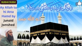 Aye Allah tu hi atta Hamd |Beautiful Naat by Junaid Jamshed
