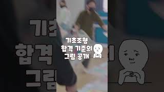 [국민대기초조형합격기준] 국민대 미대 최상위권 그림들의 현재 수준은 이정도?? [기초조형] #shorts