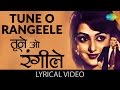 Tune O Rangile with lyrics | तूने ओ रंगीले गाने के बोल | Kudrat | Rajesh Khanna, Hema Malini
