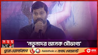 নতুন হিসেবে সবাই অনেক ভালো করেছে: খসরু | Khosru Alam | Flim Producer | Somoy Entertainment