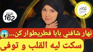 كيف شاف بابا داك لعجب سكت ليه القلب😱عكوزتي خرجات لدرب هازا الطعريجة و كتشطح