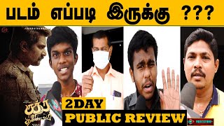 Day 2|Rudra Thandavam Public Review|Rudra Thandavam movie PublicReview|2nd Day Review|RudraThandavam