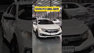 สวย หรู ทรงสปอร์ต สตาร์ทรถด้วยกุญแจรีโมทได้‼️CIVIC FC 1.8EL 2019 อ๊อฟชั่นจัดเต็ม ฟรีดาวน์ราคา