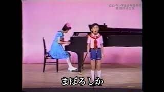 北朝鮮の子供が歌う日本の童謡赤とんぼ　旧字体字幕付