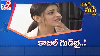 Movie Masthi || Tollywood Latest Updates || Entertainment Special - TV9