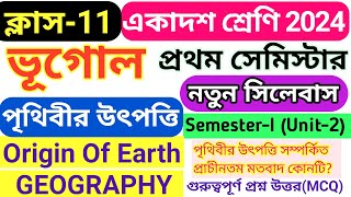 Class-11 Geography New Syllabus 1st Semester Unit 2 / Geography Origin of the Earth /পৃথিবীর উৎপত্তি