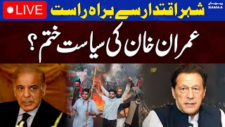 🔴LIVE | Imran Khan Arrested | Latest Update | Toshakhana Case | SAMAA TV