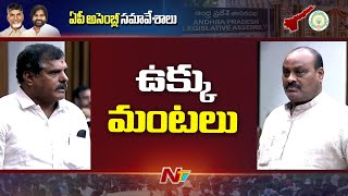 విశాఖ స్టీల్ ప్లాంట్ ప్రైవేటీకరణపై మండలిలో మాటల యుద్ధం.. | Vizag Steel Plant | AP News | Ntv