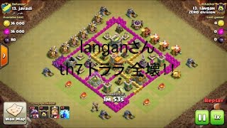 langanさん th7 ドララ 全壊！！