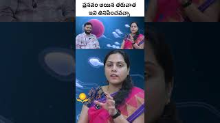 డెలివరీ తర్వాత అపోహలు \u0026 వాస్తవాలు || Care After Baby Birth || Postpartum Care || Kiran Hospital