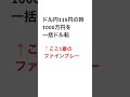 【退職金が投資で1000万円増えた】 3000万円 5000万円 セミリタイア 資産形成 資産運用 shorts