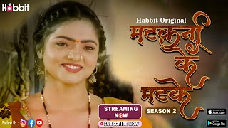 Matkani Ke Matke | Habbit Original | Official Short | Streaming Now Only On #habbitapp