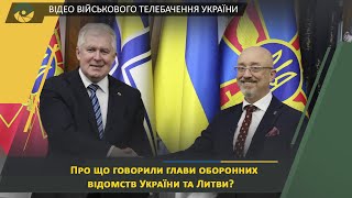 До України прибув Міністр національної оборони Литви