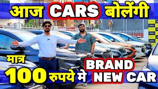ये DEALER - CAR नही हीरे 💎 बेचता है 🔥100 ₹ मे CAR🔥Secondhand Cars Used Cars for Sale in Delhi 🔥