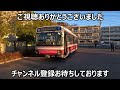 【4k 前面展望】小田急バス 読02 稲田堤ー生田折返場【経路変更】odakyu bus yomi 02 route inadazutsumi for ikuta turnig point