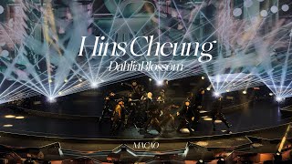 Hins Cheung Dahlia Blossom Concert 2024張敬軒澳門倫敦人演唱會