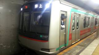 東急田園都市線 5007F 三軒茶屋発車