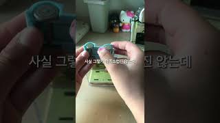 중고 실바니안 개봉#asmr #포용계 #포용계브이로그 #포장용품 #감성 #당근마켓 #11년생