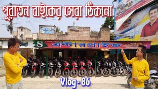 খাতড়া শহরে Second hand Bike market