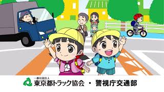 令和５年度春の全国交通安全運動がはじまる！