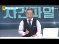 경찰 한인 3명 등 주한미군 22명 검거 tv chosun 사건파일24