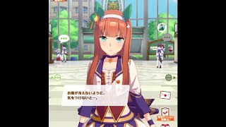 【ウマ娘】お腹の冷えを気にするスズカがかわいい【サイレンススズカ】【育成】【切り抜き】