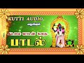 sudalai madan azaipu story songs சுடலை மாடன் அழைப்பு கதை பாடல்