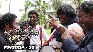 Deiyange Ratey | Episode 35 - (2018-08-19) | ITN