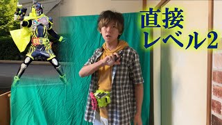 【#46】仮面ライダースナイプ シューティングゲーマーレベル2 に直接変身してみた