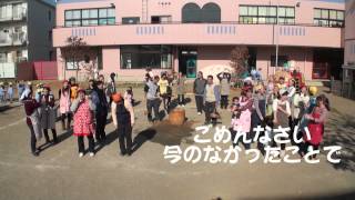 恋するフォーチュンクッキー伊勢原八雲幼稚園Ver. メイキング