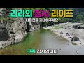 영덕 옥계계곡 우리가 상상했던 물놀이 계곡 여름휴가 강추 천연 워터파크 스노클링 기암 절벽아래 꿀잼 가득 청춘들은 계곡 스노클링 아이들은 안전한 워터파크 캠핑카여행