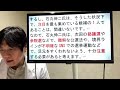 【公選法違反】文春記事を解説　石丸伸二氏に買収罪が成立！